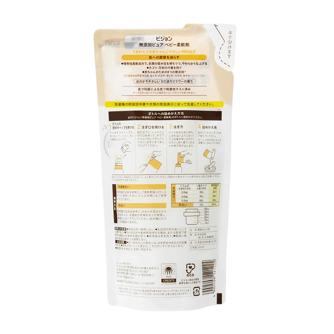 Pigeon Newborn Baby Softener Refill 500ml Hidamari Flower Scent