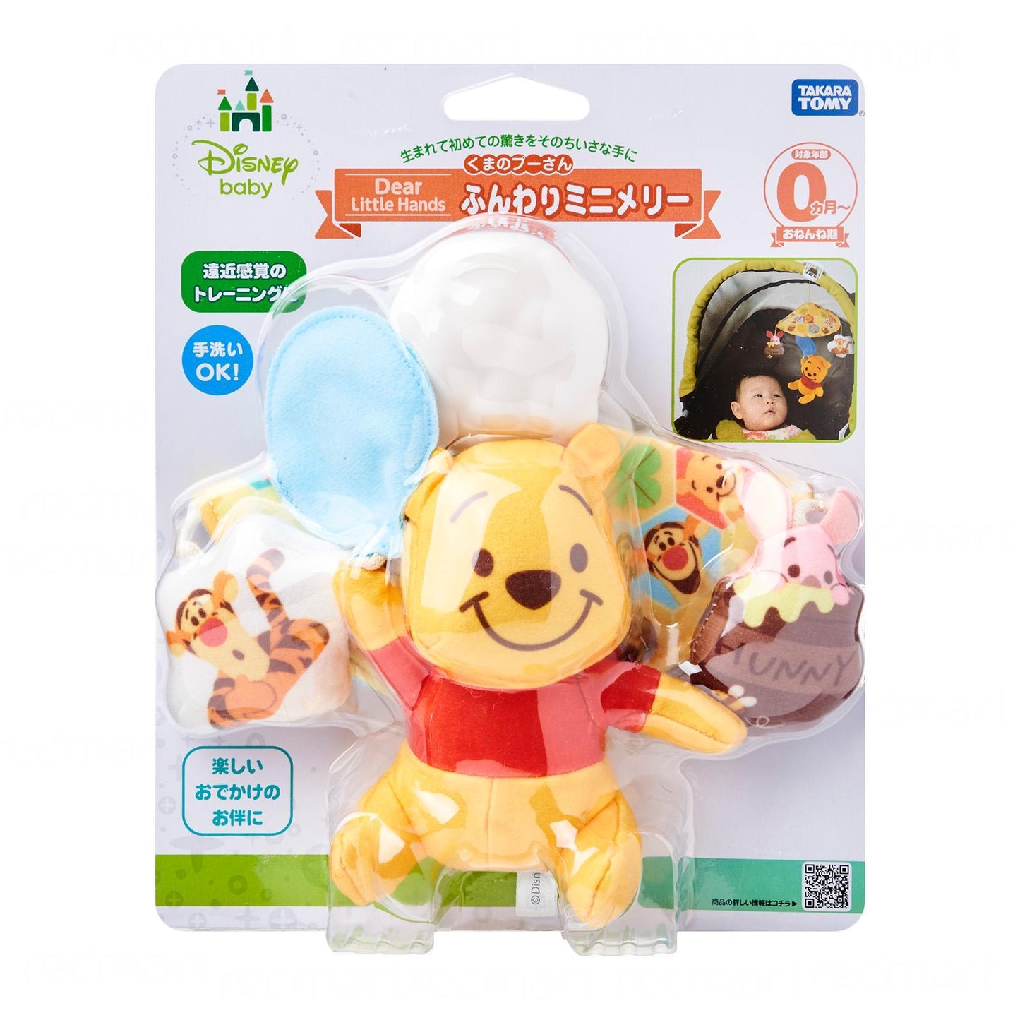 Tomy Disney Soft Mini Mobile Pooh