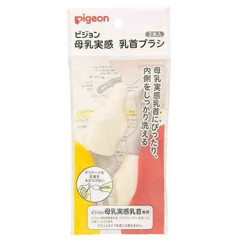Pigeon Wide Neck Nipple Brush 2P
