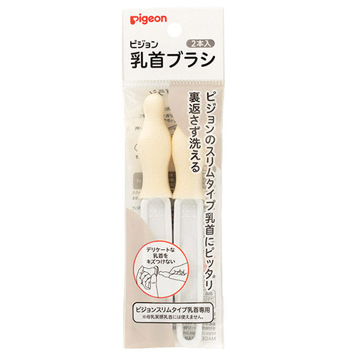 Pigeon Nipple Cleansing Brush 2P