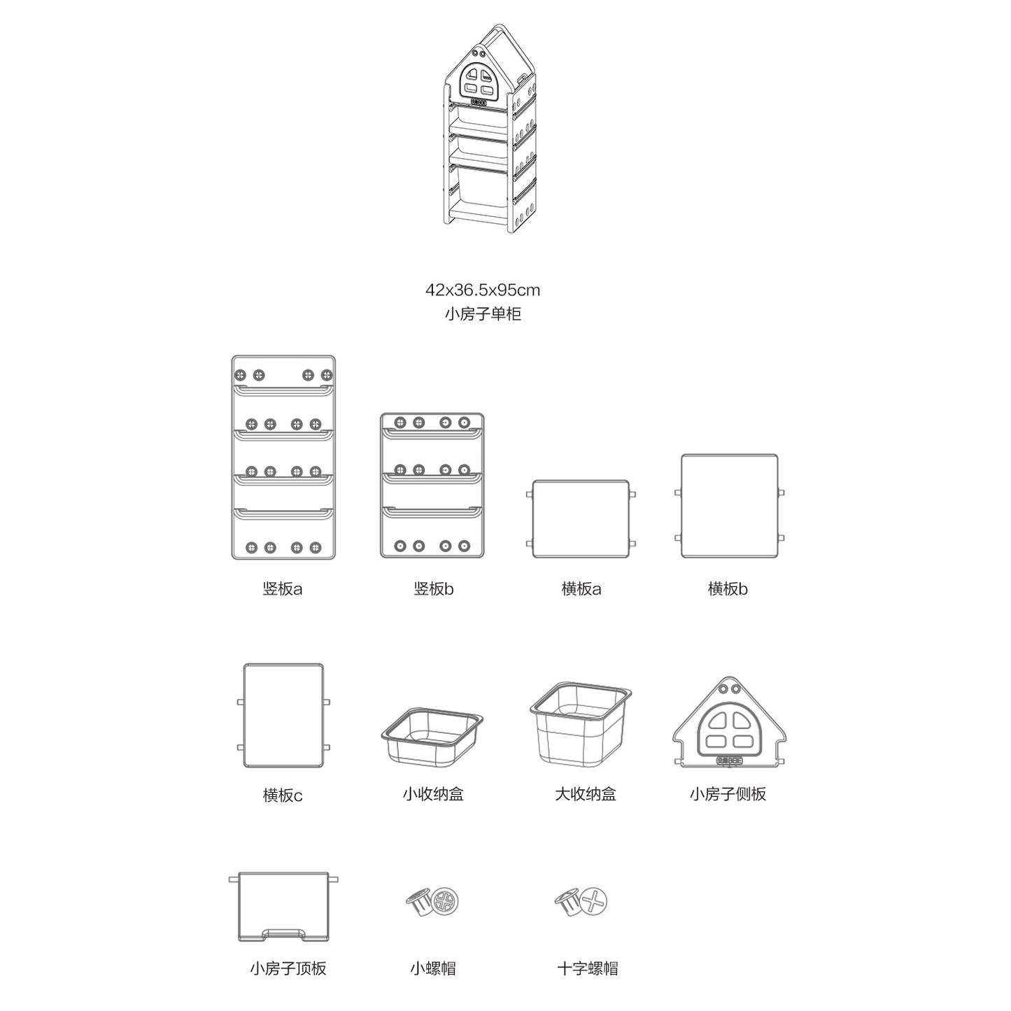 Smart System Tree House Storage Shelf 40*36*95cm