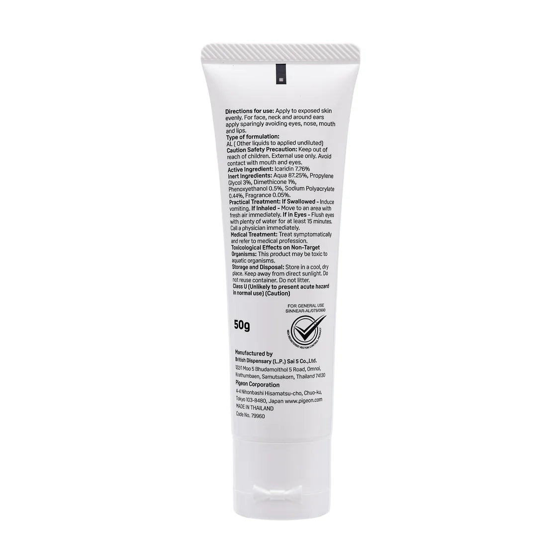 Pigeon Anti Mosquito Lotion 50g