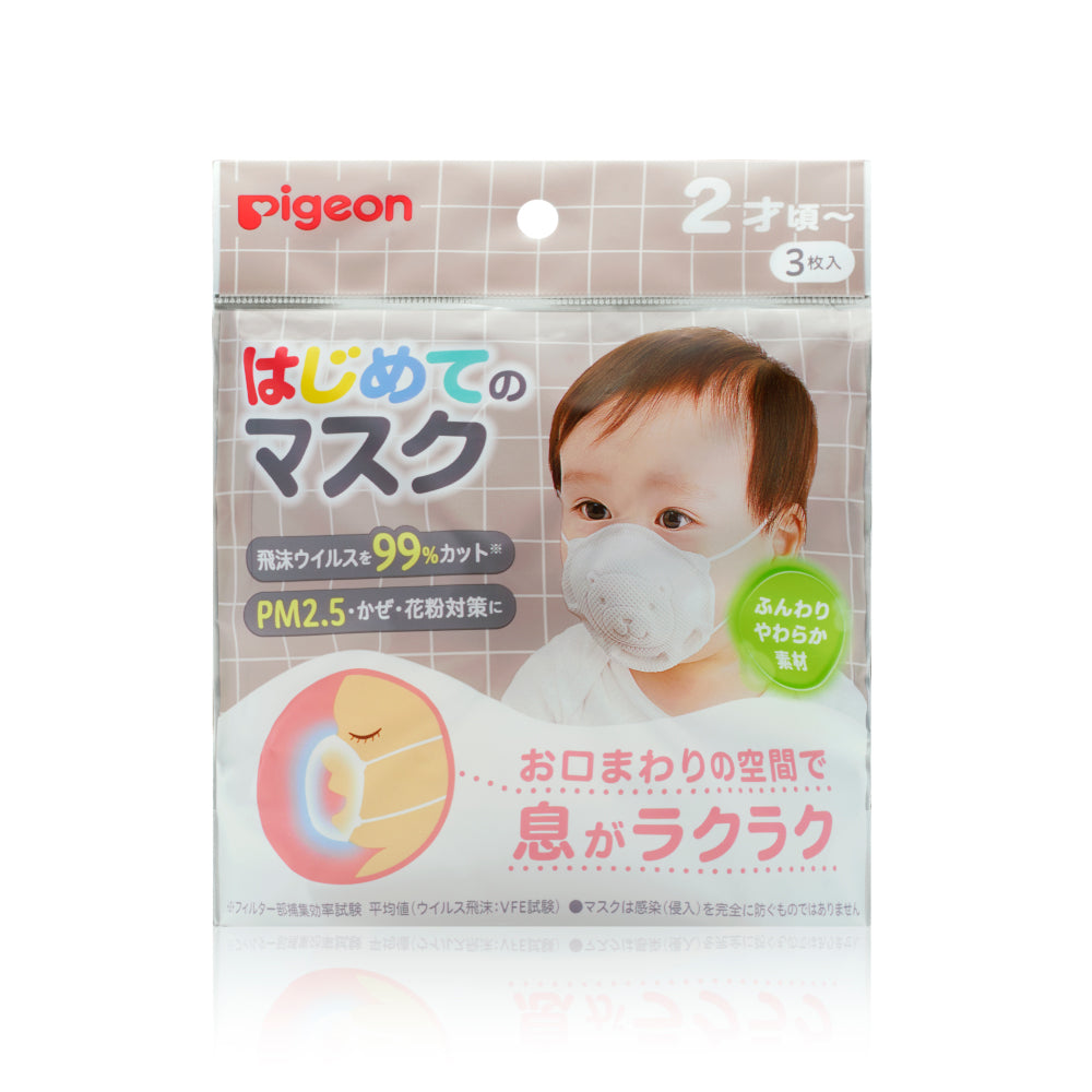 Pigeon Toddler's Disposable Face Mask (3pcs)