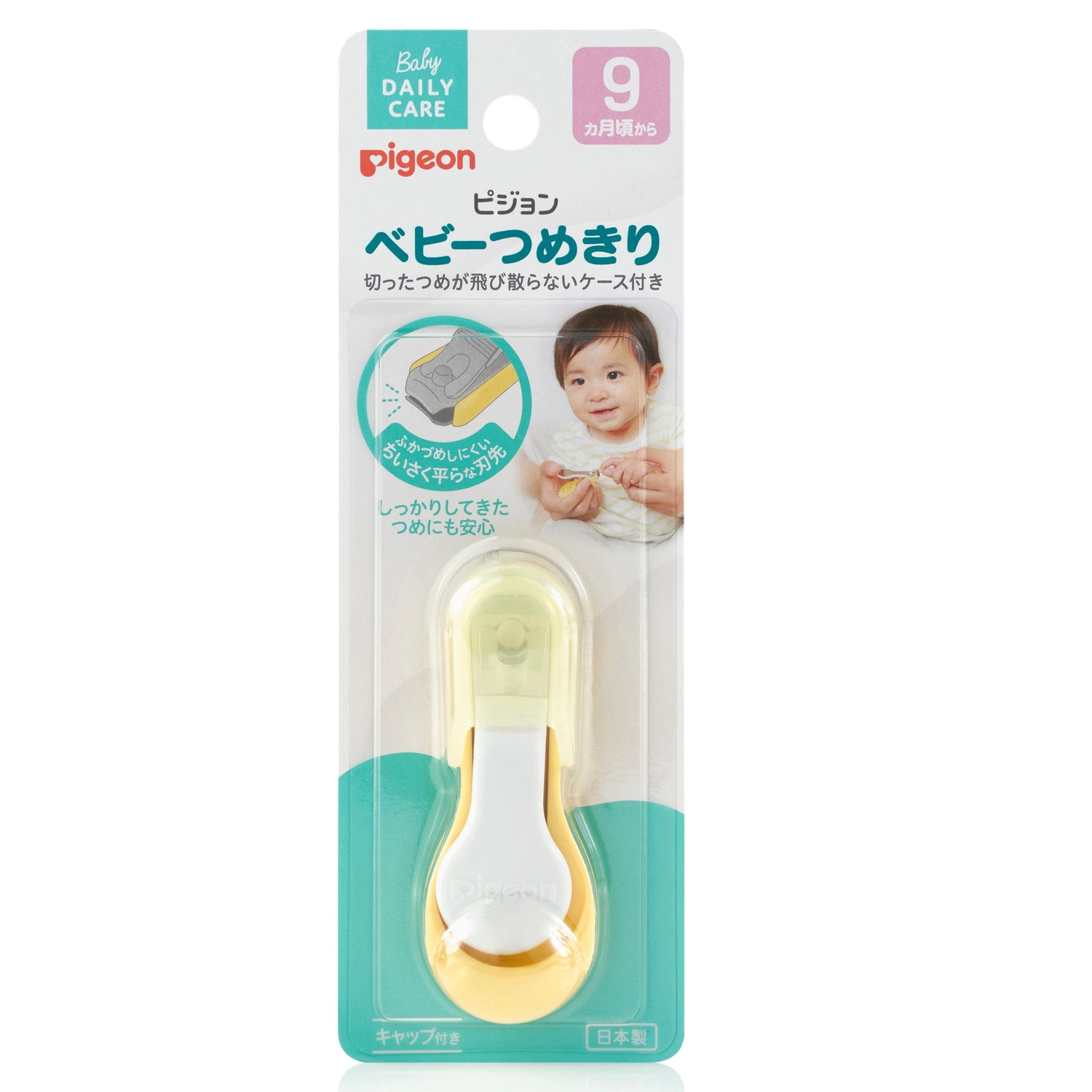 Pigeon baby 2024 nail scissors